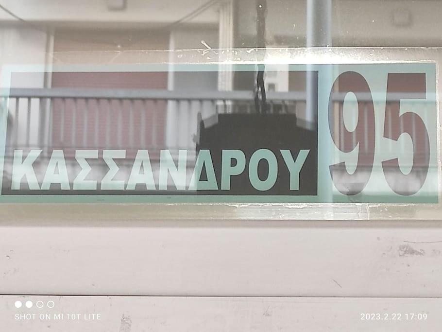 Aigli Sea View Apartment Thessaloníki Luaran gambar